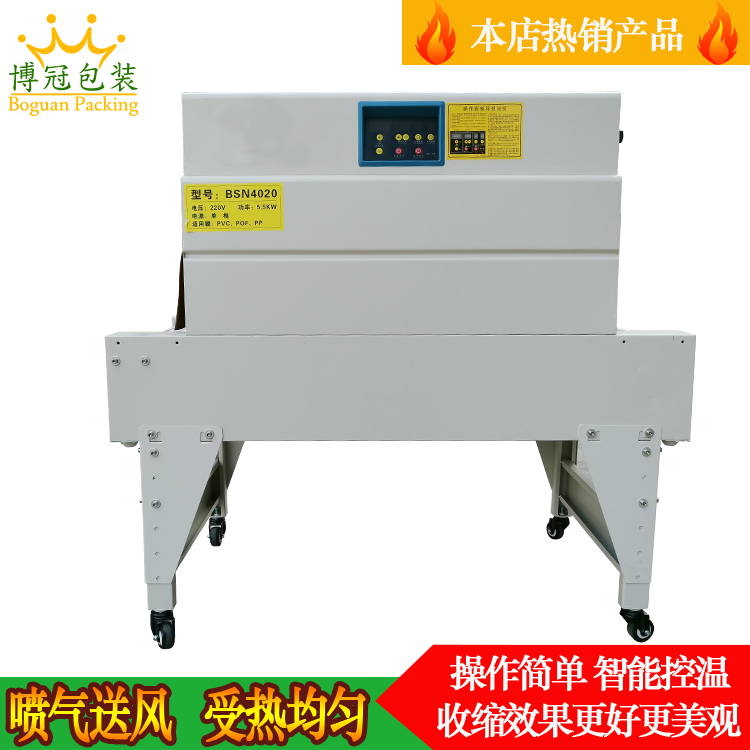 熱收縮機由什么組成，有什么長處？