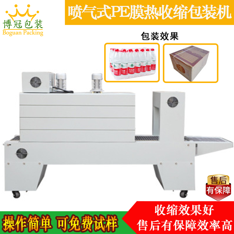 收縮機包裝有幾種包裝方法？