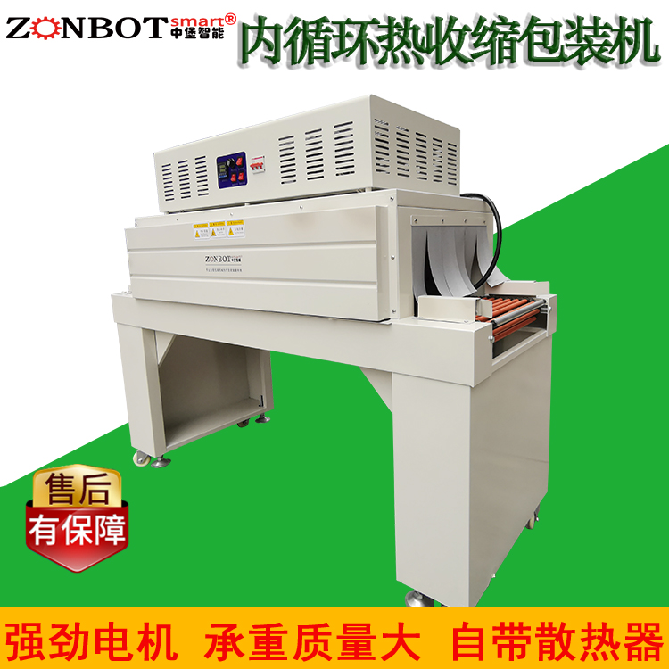全自動熱收縮包裝機與環保之間的關系