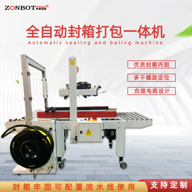 電商爆款是如何實現高效率封箱打包的呢