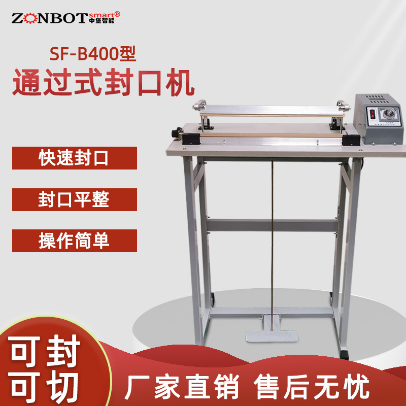 SF-B400腳踏封口機適用于醫(yī)藥、?農(nóng)藥、?食品、?日化、?潤滑油等行業(yè)