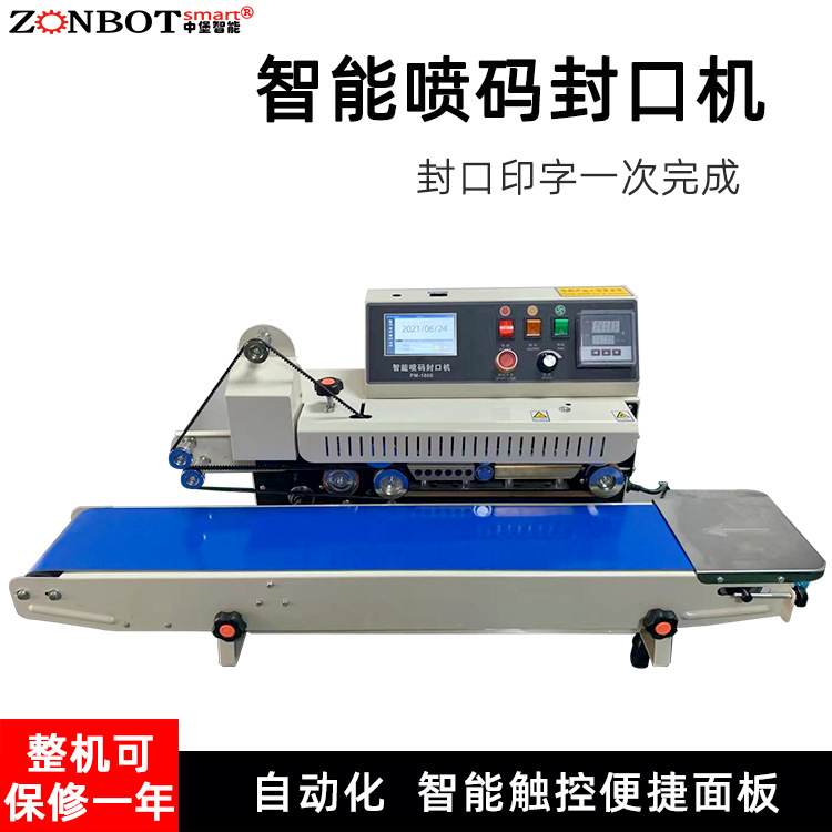 連續(xù)式智能噴碼封口機(jī)可以根據(jù)用戶需要打出日期、?批號(hào)等