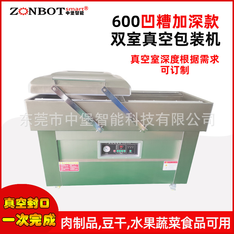 600型凹槽加深款真空包裝機(jī)凹槽設(shè)計(jì)使得包裝物品能夠更好地固定和定位，在抽真空和封口過(guò)程中保持穩(wěn)定，從而提高包裝的精度和質(zhì)量