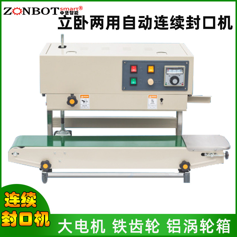 連續(xù)式封口機(jī)高效連續(xù)封口：能夠以較高的速度連續(xù)對(duì)物品進(jìn)行封口，大大提高了生產(chǎn)效率。適合大規(guī)模生產(chǎn)和流水線作業(yè)