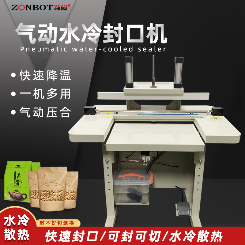 水冷封口機(jī)是一種采用水冷技術(shù)的封口設(shè)備，具有操作簡(jiǎn)便、封口緊密且高效的特點(diǎn)