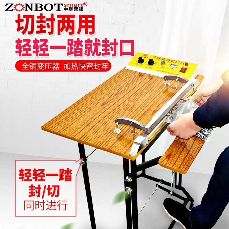 中堡智能博冠包裝的腳踏封口機(jī)可以對(duì)各種材質(zhì)的包裝袋進(jìn)行封口，如塑料薄膜袋、復(fù)合袋等