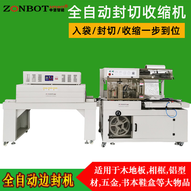 全自動邊封機(jī)是一種先進(jìn)的包裝機(jī)械，主要用于對產(chǎn)品進(jìn)行自動化的側(cè)邊封口包裝