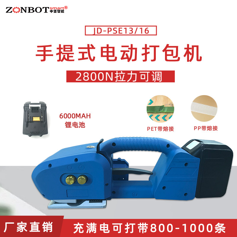 手持打包機支持不同的打包方式，如水平打包、垂直打包、交叉打包等