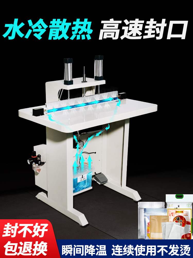 水冷封口機確保包裝材料的封口部位平整、干凈，沒有褶皺或雜質(zhì)，以免影響封口質(zhì)量