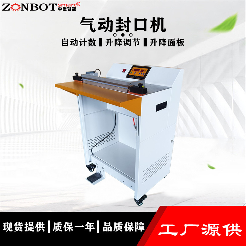 氣動(dòng)封口機(jī)是以壓縮空氣為動(dòng)力，實(shí)現(xiàn)包裝袋封口作業(yè)的設(shè)備