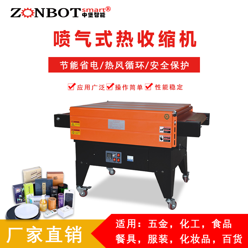 噴氣式收縮機(jī)的優(yōu)勢