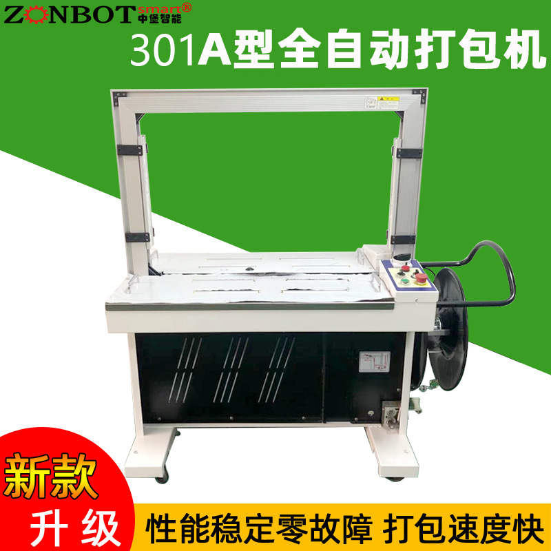 自動打包機在快遞物流行業對海量包裹、紙箱進行快速捆扎，滿足每日巨大發貨量需求，提升物流運轉效率