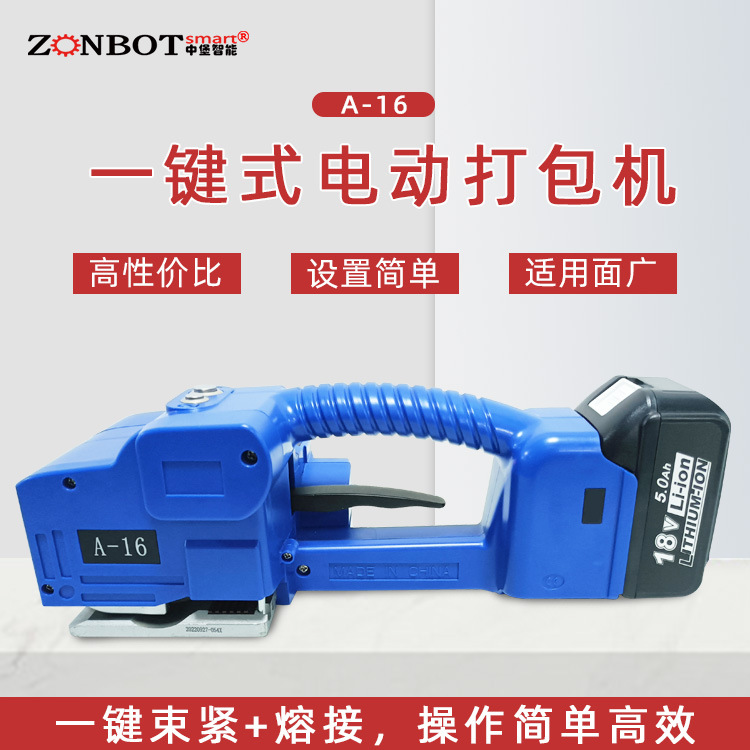 手提電動打包機是一種高效、便捷的包裝工具，廣泛應用于物流、快遞、食品、醫藥、化工等多個行業