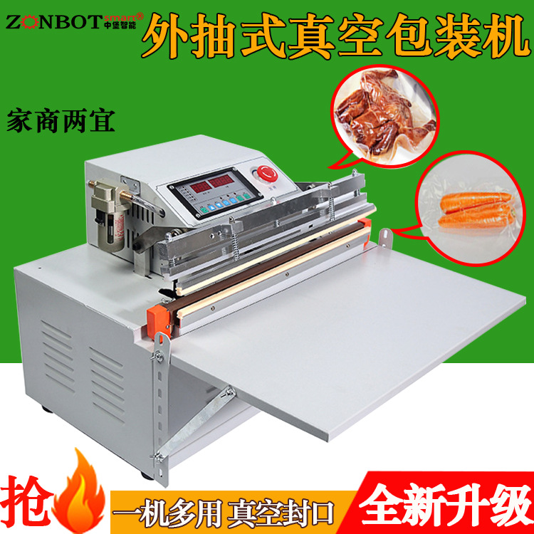 臺式外抽真空包裝機(jī)是一種小型、便捷的真空包裝設(shè)備