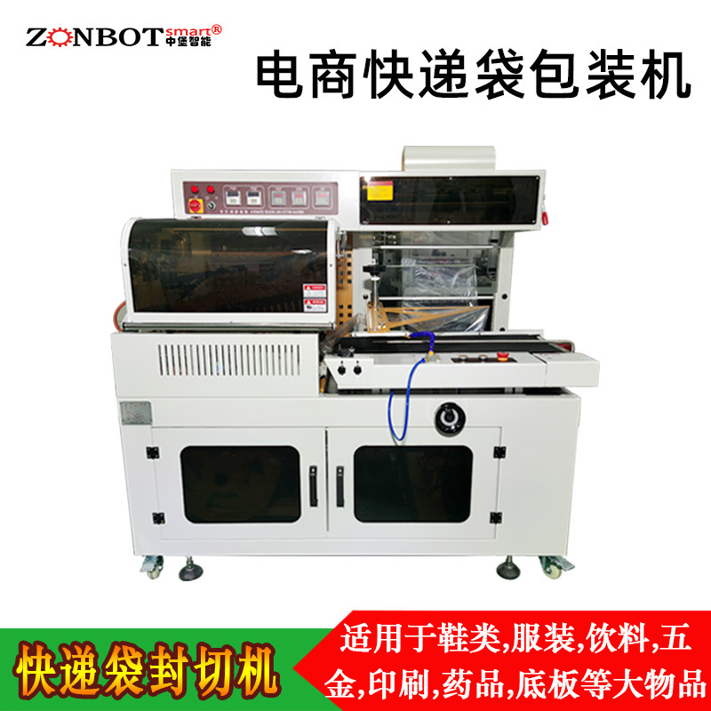 不同型號的L型封切機(jī)價格差異大嗎