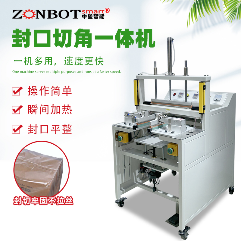 封口切角一體機的維護和保養方法有哪些