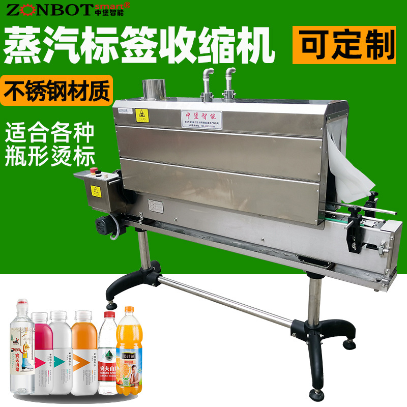 蒸汽收縮機機器通過加熱器加熱水產生蒸汽，蒸汽經噴頭均勻噴灑在包裝薄膜上，薄膜在高溫蒸汽作用下收縮，緊密貼合產品